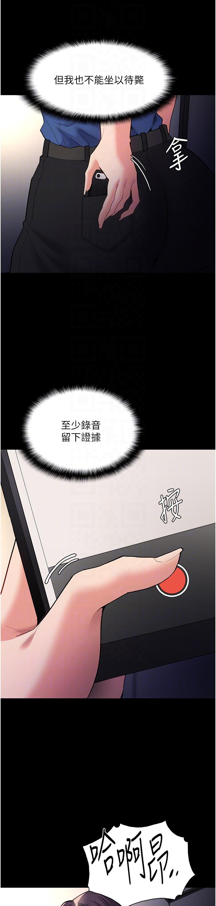 韩国漫画痴汉成瘾韩漫_痴汉成瘾-第52话-妳在偷听我们打炮？在线免费阅读-韩国漫画-第26张图片