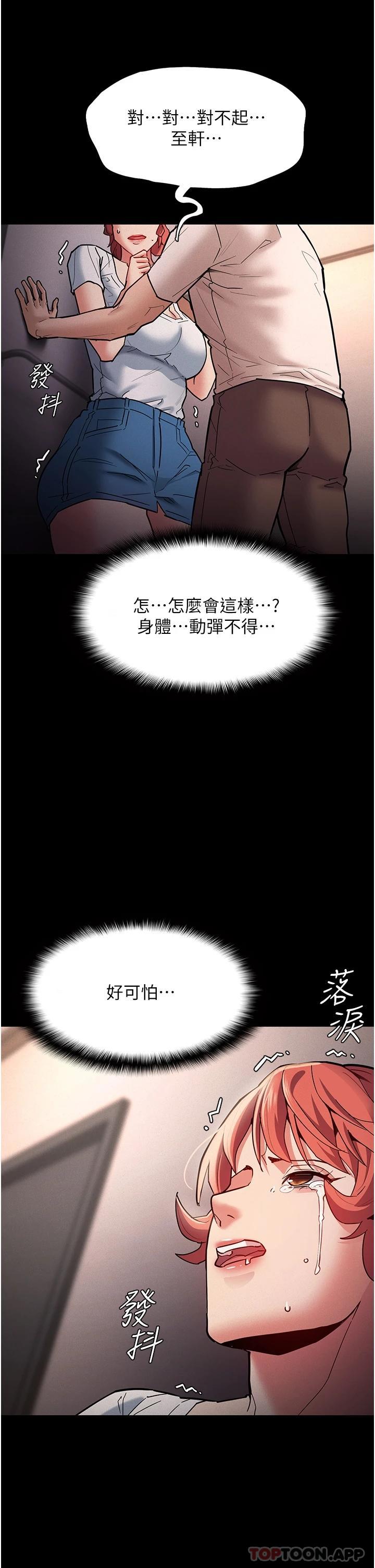 韩国漫画痴汉成瘾韩漫_痴汉成瘾-第20话-确认妳的淫荡本能在线免费阅读-韩国漫画-第9张图片