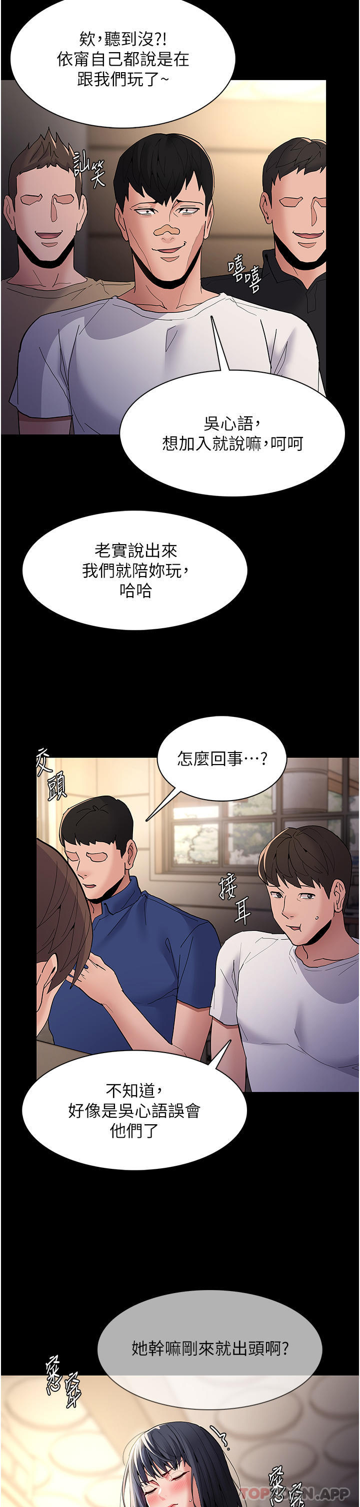 韩国漫画痴汉成瘾韩漫_痴汉成瘾-第40话-被当众调戏很爽吧？在线免费阅读-韩国漫画-第21张图片