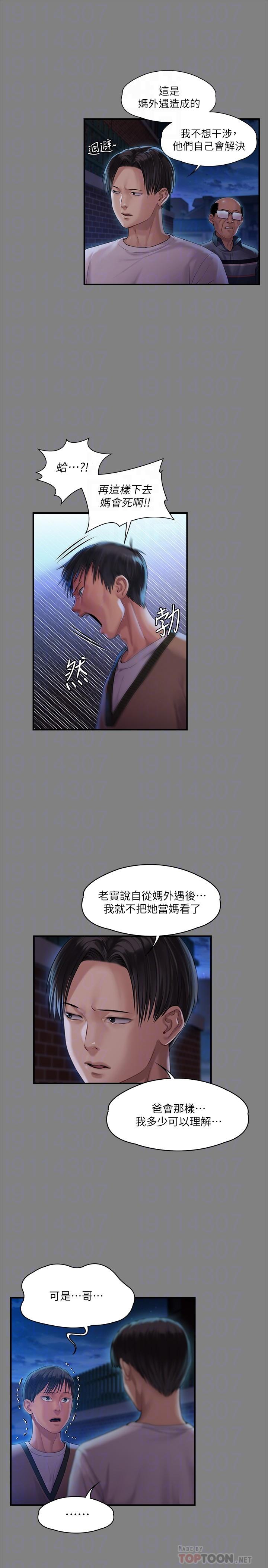 韩国漫画傀儡韩漫_傀儡-第241话-我的复仇需要骏彪妈妈在线免费阅读-韩国漫画-第10张图片