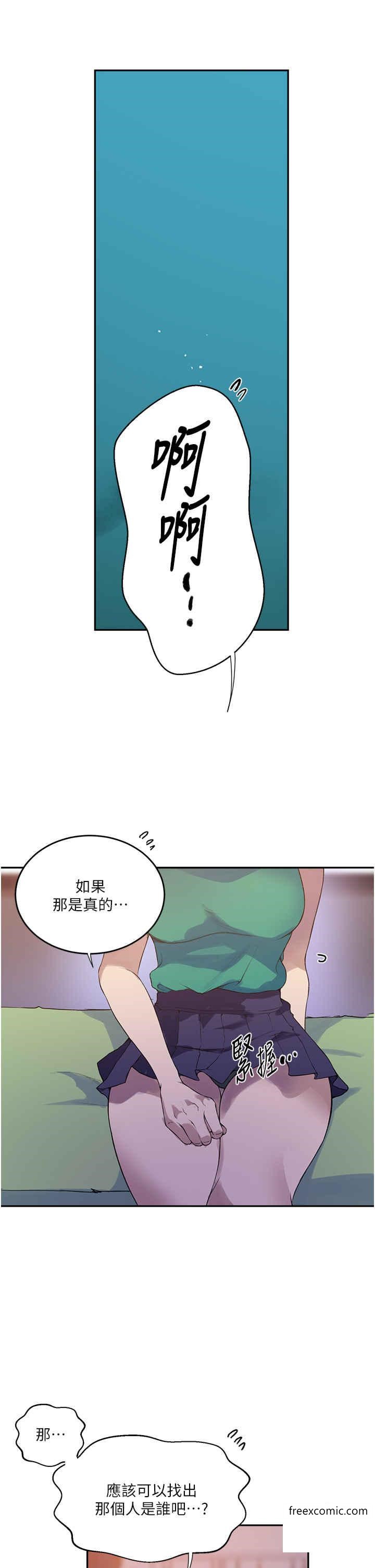 韩国漫画秘密教学韩漫_秘密教学-第204话-看我怎么教训妳在线免费阅读-韩国漫画-第5张图片