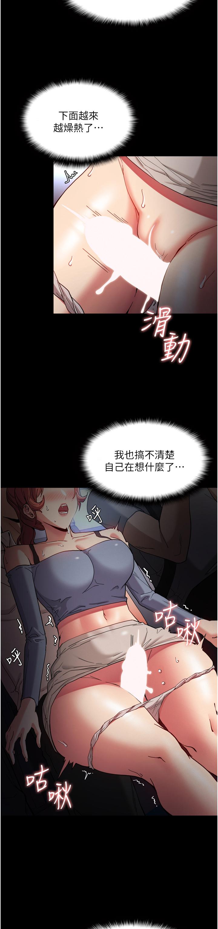 韩国漫画痴汉成瘾韩漫_痴汉成瘾-第7话-在地铁里强上朋友女友在线免费阅读-韩国漫画-第7张图片