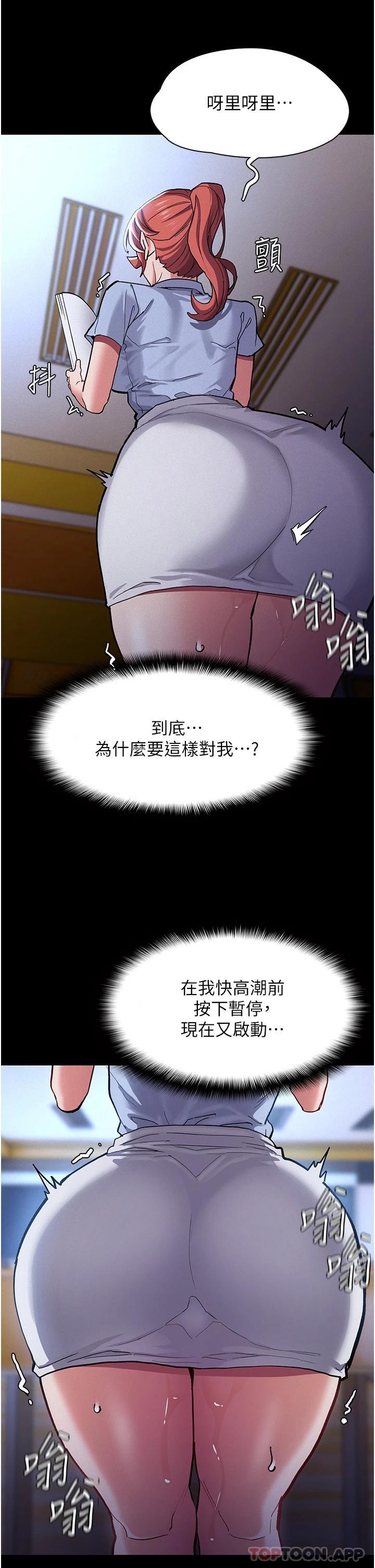 韩国漫画痴汉成瘾韩漫_痴汉成瘾-第23话-在大家面前高潮在线免费阅读-韩国漫画-第20张图片