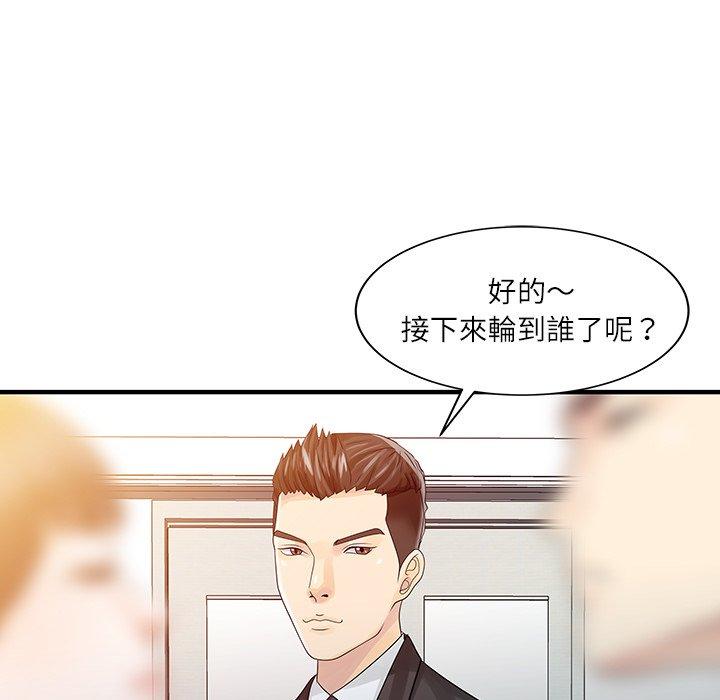 韩国漫画两个老婆韩漫_两个老婆-第28话在线免费阅读-韩国漫画-第65张图片