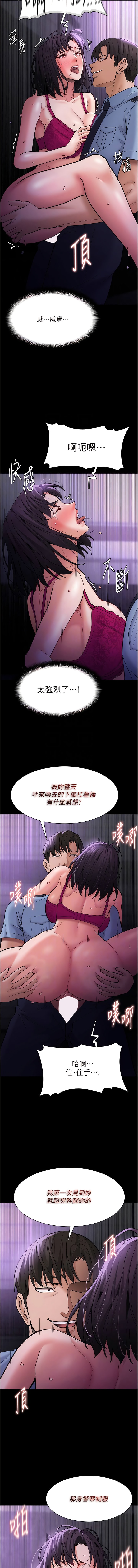 韩国漫画痴汉成瘾韩漫_痴汉成瘾-第61话-淫水溅满地的妓女在线免费阅读-韩国漫画-第8张图片