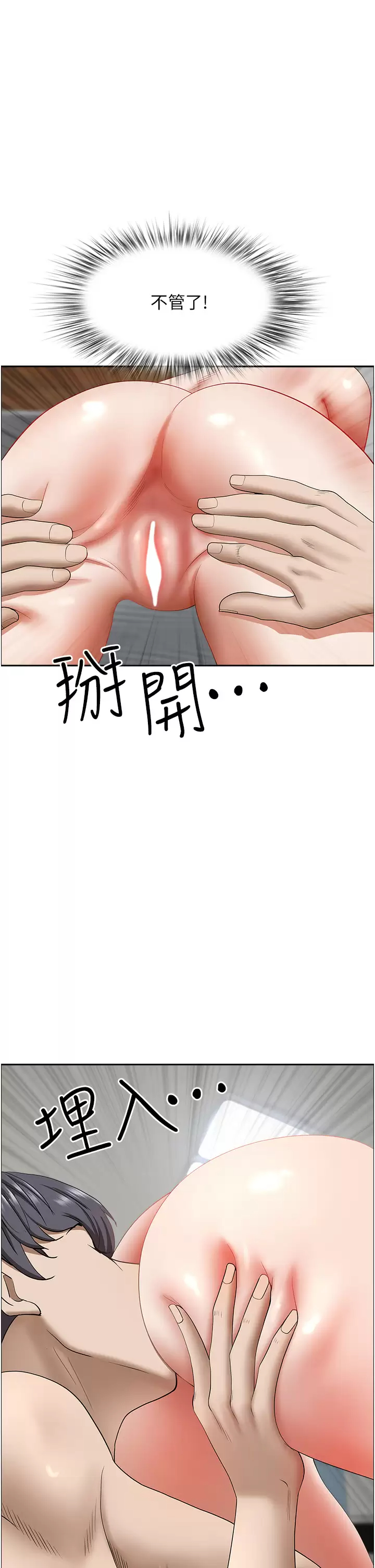 韩国漫画霸占人妻韩漫_霸占人妻-第57话-别让我妈知道喔在线免费阅读-韩国漫画-第36张图片