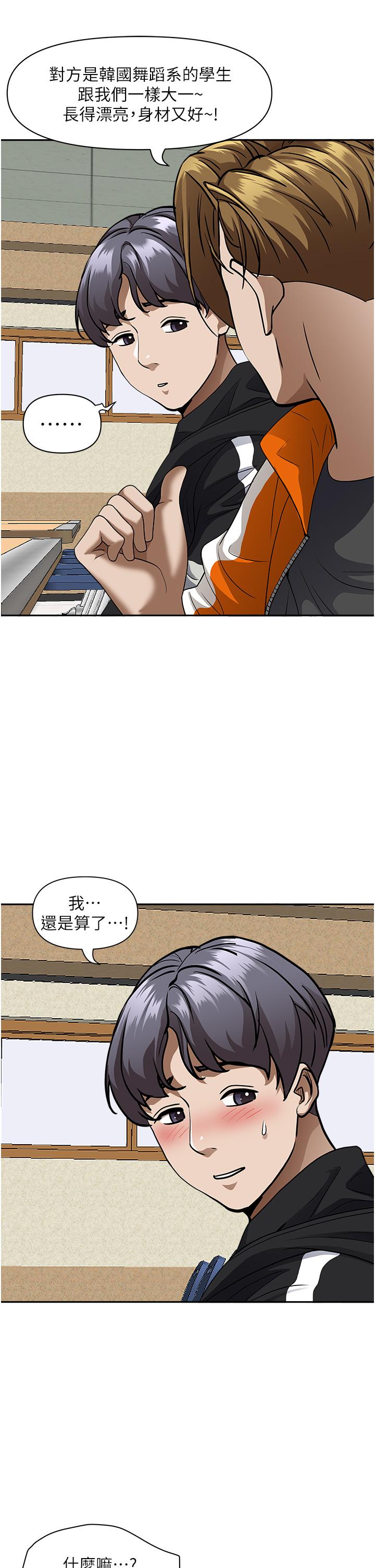 韩国漫画霸占人妻韩漫_霸占人妻-第26话-你积了好多在线免费阅读-韩国漫画-第35张图片