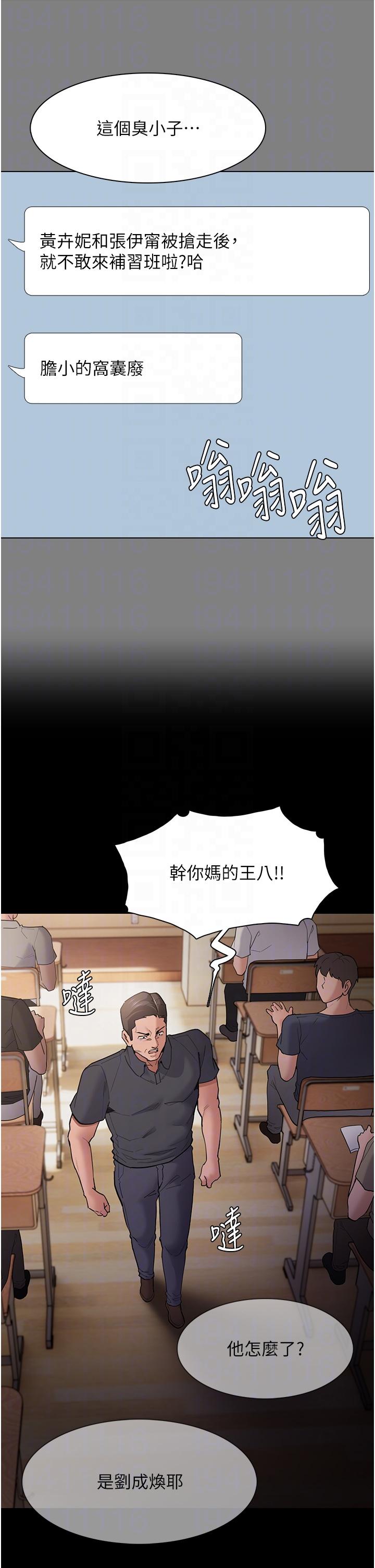 韩国漫画痴汉成瘾韩漫_痴汉成瘾-第44话-乖乖张开腿等我！在线免费阅读-韩国漫画-第10张图片