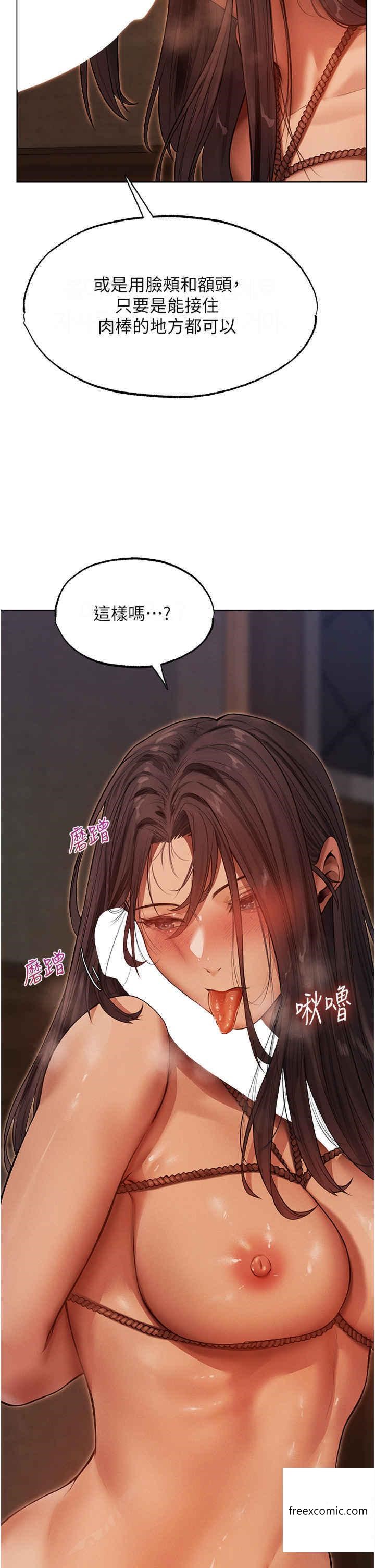 韩国漫画人妻猎人韩漫_人妻猎人-第31话-满嘴的调教成果在线免费阅读-韩国漫画-第37张图片