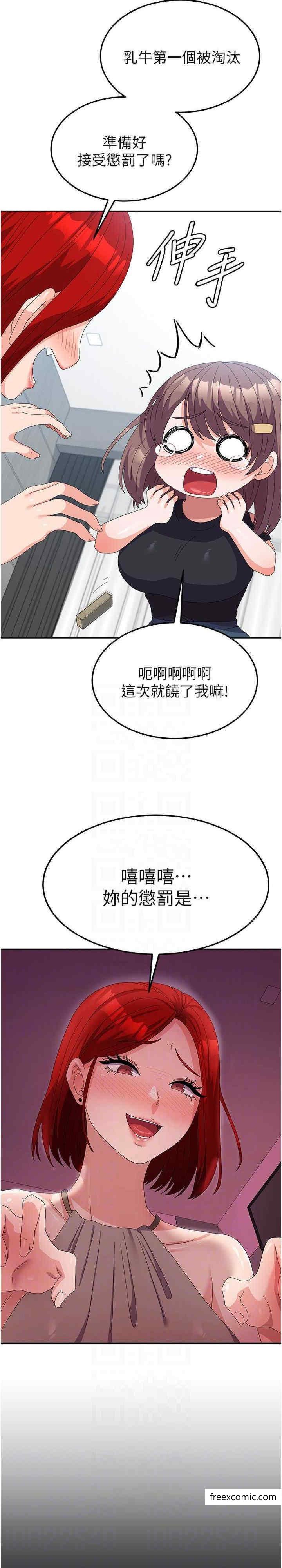 韩国漫画国军女大生韩漫_国军女大生-第44话-色色的喝酒游戏在线免费阅读-韩国漫画-第20张图片