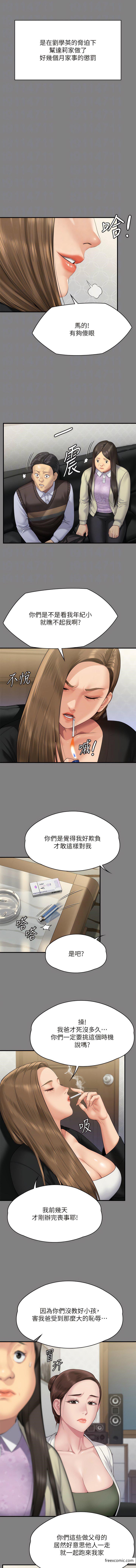 韩国漫画傀儡韩漫_傀儡-第305话-他就是妳的新主人在线免费阅读-韩国漫画-第4张图片