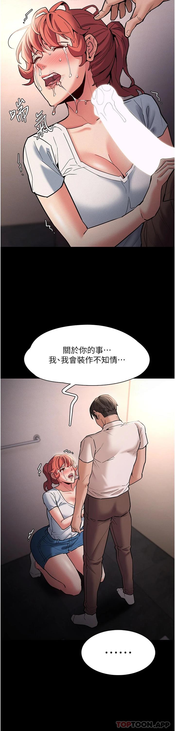 韩国漫画痴汉成瘾韩漫_痴汉成瘾-第20话-确认妳的淫荡本能在线免费阅读-韩国漫画-第24张图片