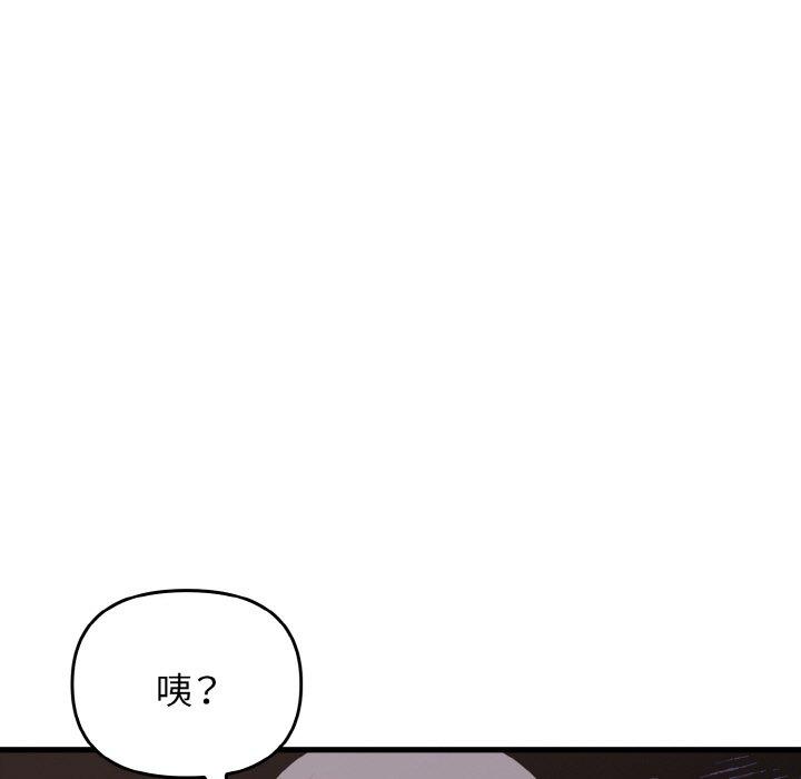 韩国漫画其实我很喜欢你韩漫_其实我很喜欢你-第22话在线免费阅读-韩国漫画-第113张图片