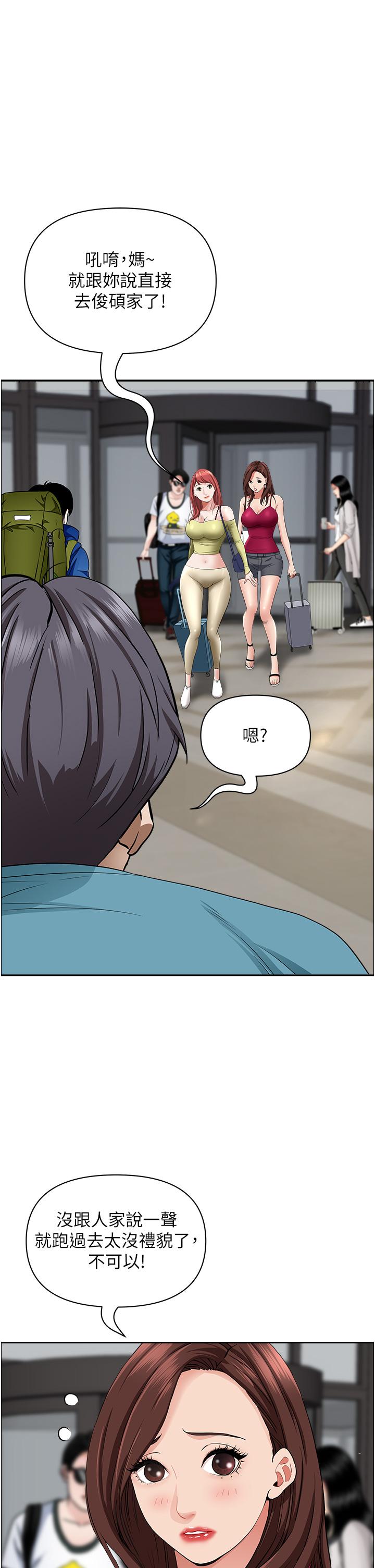 韩国漫画霸占人妻韩漫_霸占人妻-第61话-你们两个该不会在线免费阅读-韩国漫画-第43张图片