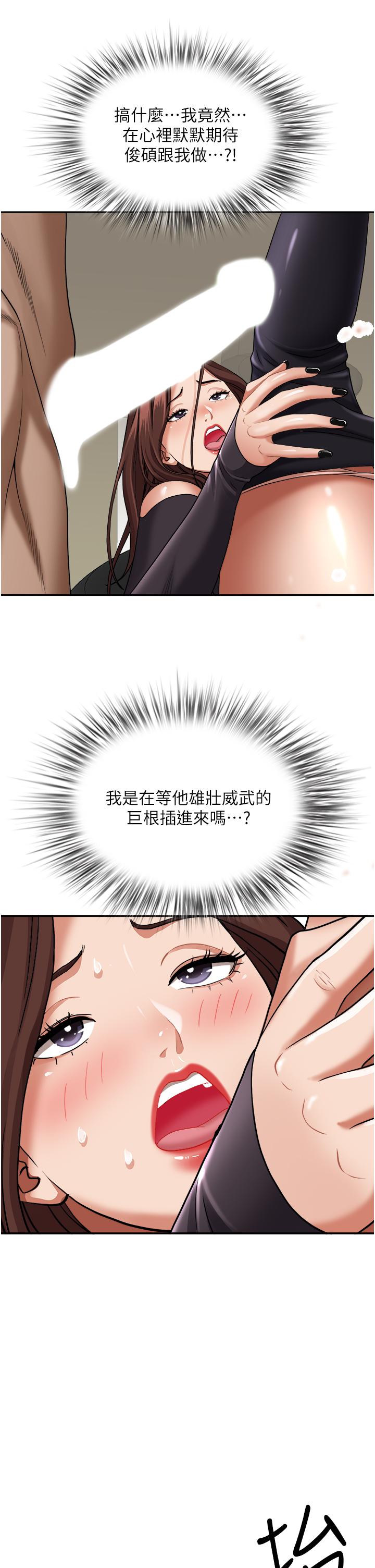 韩国漫画霸占人妻韩漫_霸占人妻-第29话-你在期待被我插吗在线免费阅读-韩国漫画-第47张图片