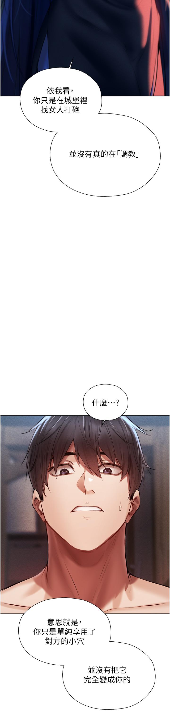 韩国漫画人妻猎人韩漫_人妻猎人-第15话-身材火辣的女师父在线免费阅读-韩国漫画-第38张图片