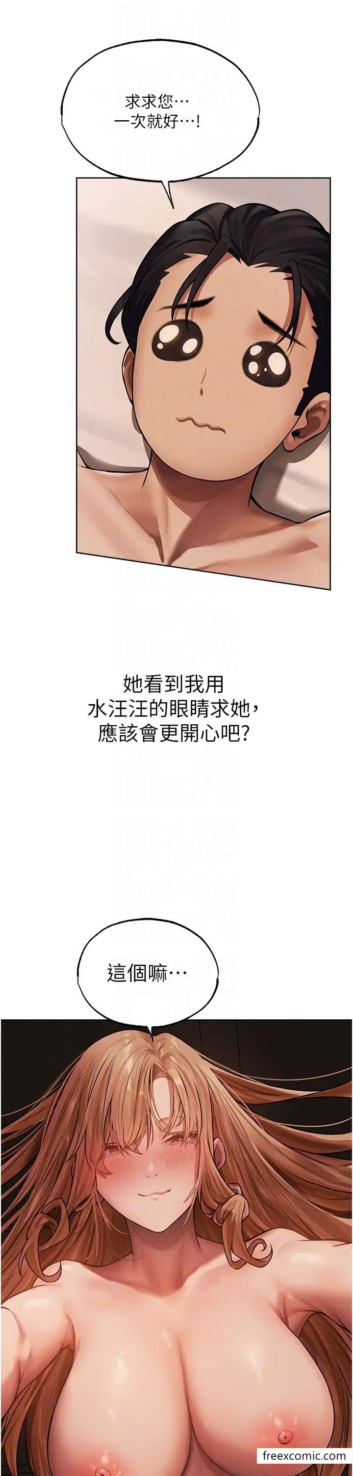 韩国漫画人妻猎人韩漫_人妻猎人-第36话-以下犯上在线免费阅读-韩国漫画-第24张图片