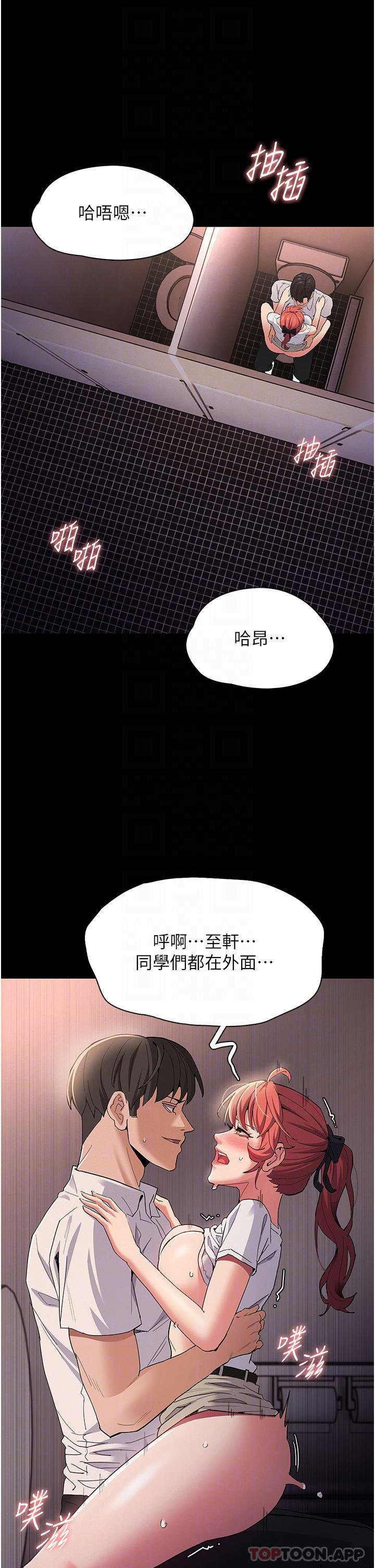 韩国漫画痴汉成瘾韩漫_痴汉成瘾-第29话-求我操爆妳在线免费阅读-韩国漫画-第12张图片