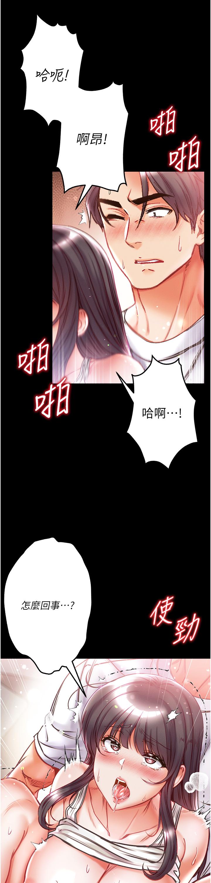 韩国漫画第一大弟子韩漫_第一大弟子-第44话-看著镜子插到高潮在线免费阅读-韩国漫画-第19张图片