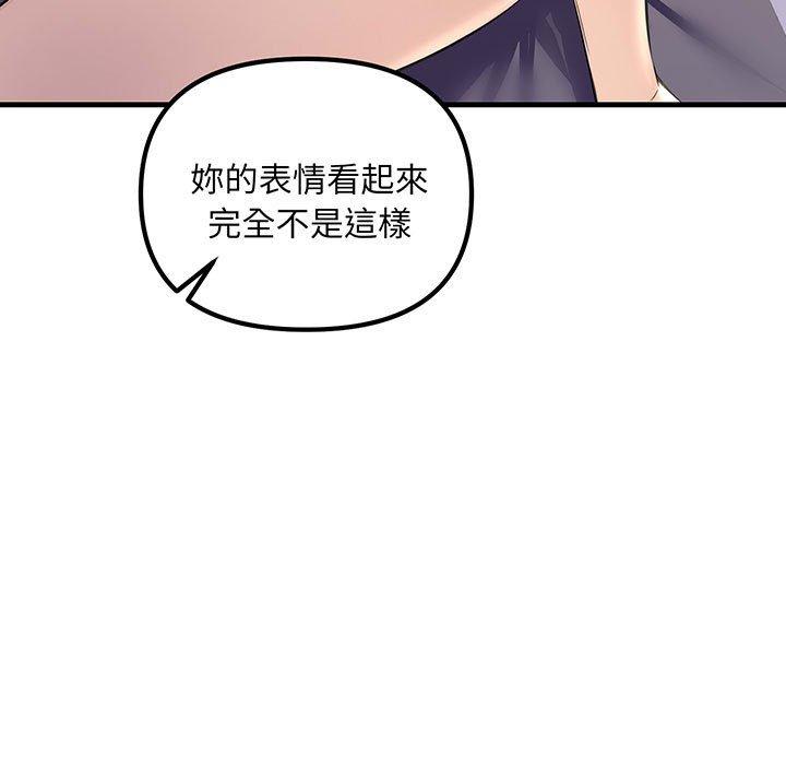 韩国漫画走味的初恋韩漫_走味的初恋-第12话在线免费阅读-韩国漫画-第49张图片