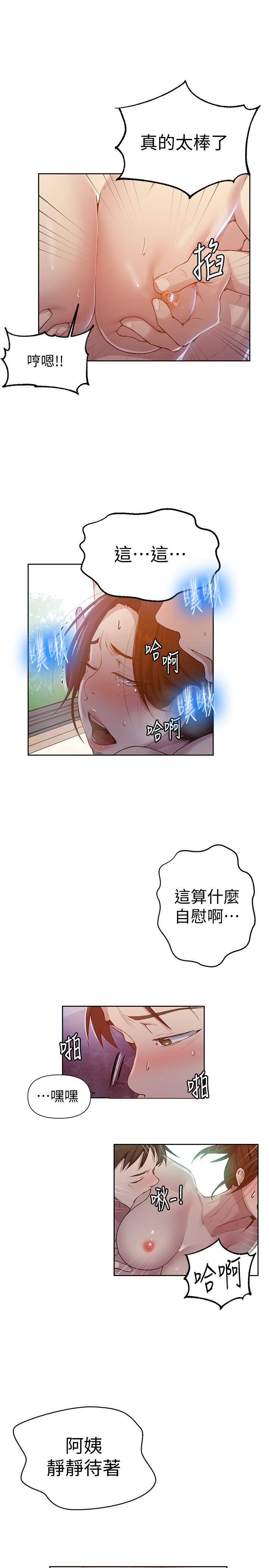 韩国漫画秘密教学韩漫_秘密教学-第68话-在阿姨身体里“自慰”在线免费阅读-韩国漫画-第17张图片