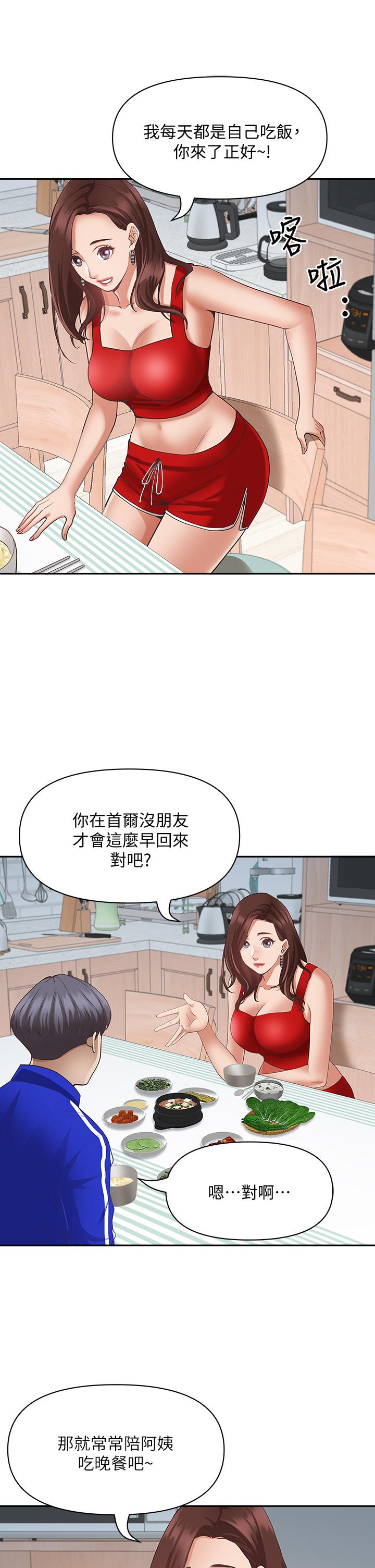 韩国漫画霸占人妻韩漫_霸占人妻-第6话-安慰寂寞的阿姨在线免费阅读-韩国漫画-第35张图片