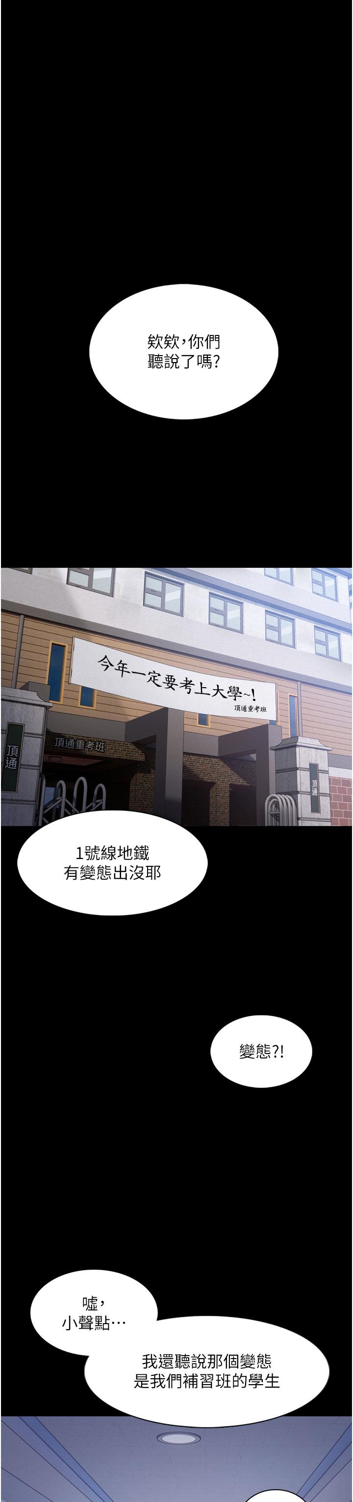 韩国漫画痴汉成瘾韩漫_痴汉成瘾-第1话-地铁变态教训小太妹在线免费阅读-韩国漫画-第60张图片