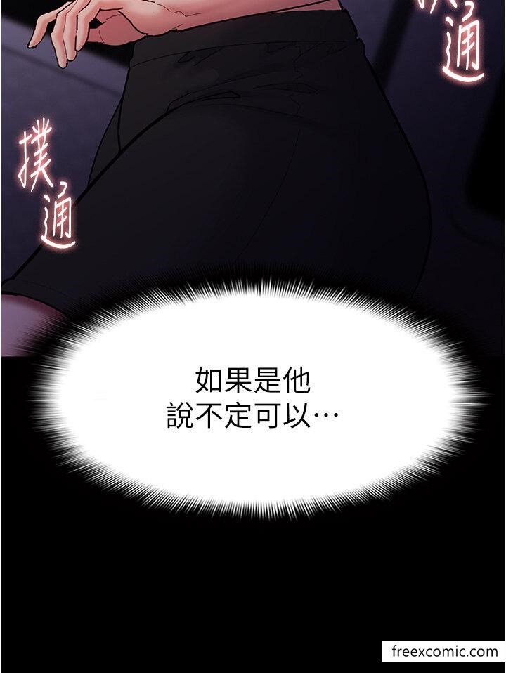 韩国漫画痴汉成瘾韩漫_痴汉成瘾-第67话-想被老二蹂躏一辈子在线免费阅读-韩国漫画-第44张图片