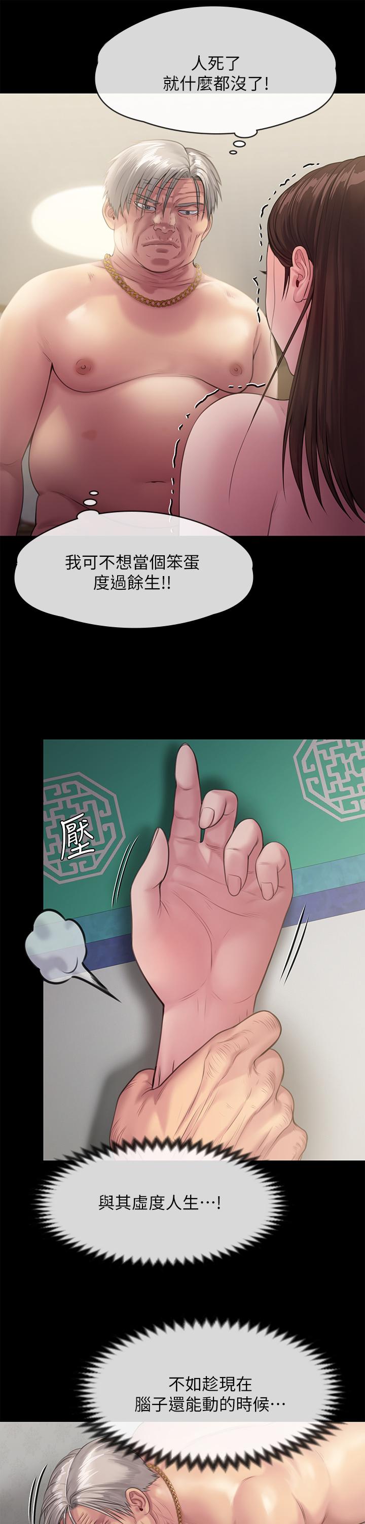 韩国漫画傀儡韩漫_傀儡-第235话-生过孩子了还这么紧在线免费阅读-韩国漫画-第24张图片