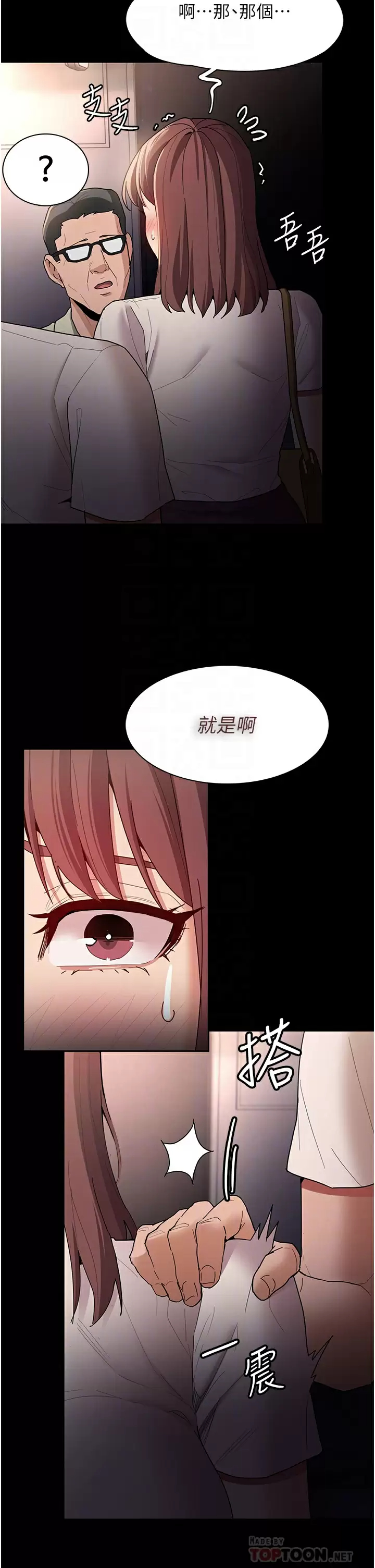 韩国漫画痴汉成瘾韩漫_痴汉成瘾-第13话-自投罗网的猎物在线免费阅读-韩国漫画-第8张图片