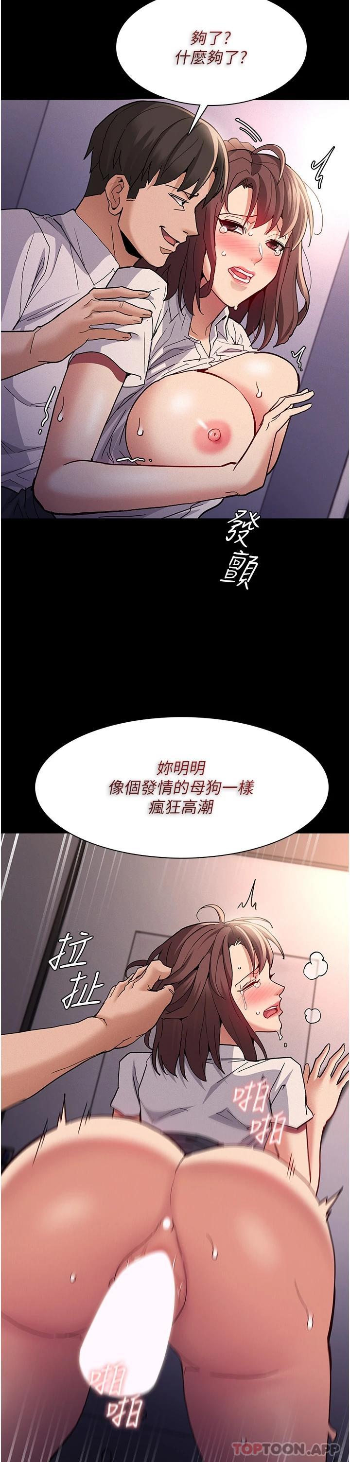 韩国漫画痴汉成瘾韩漫_痴汉成瘾-第26话-被主人抛弃的母狗在线免费阅读-韩国漫画-第9张图片