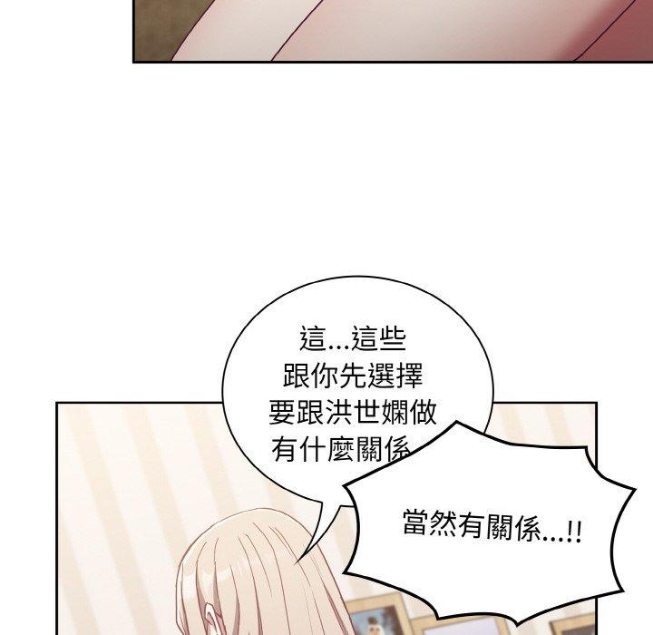 韩国漫画陌生的未婚妻韩漫_陌生的未婚妻-第57话在线免费阅读-韩国漫画-第60张图片