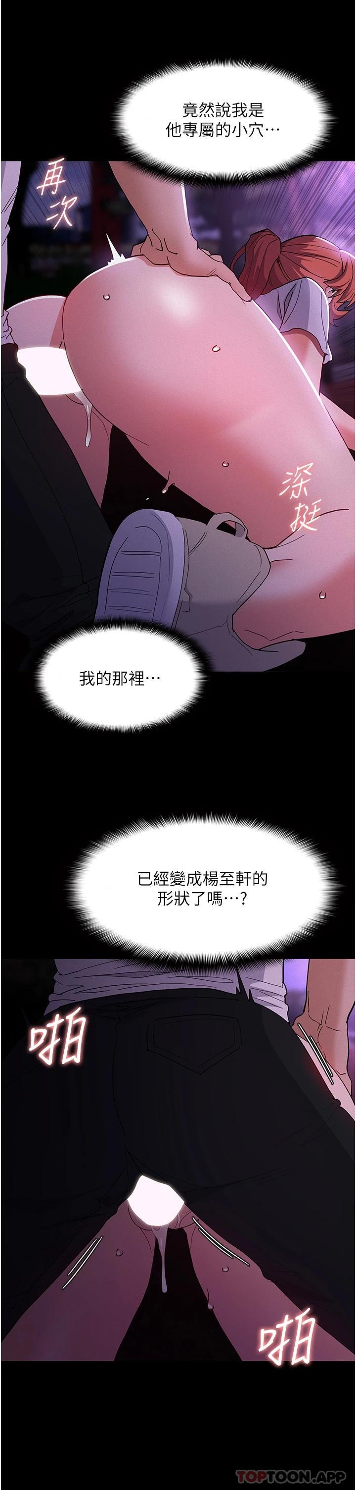 韩国漫画痴汉成瘾韩漫_痴汉成瘾-第28话-性爱影片的主角是…在线免费阅读-韩国漫画-第22张图片