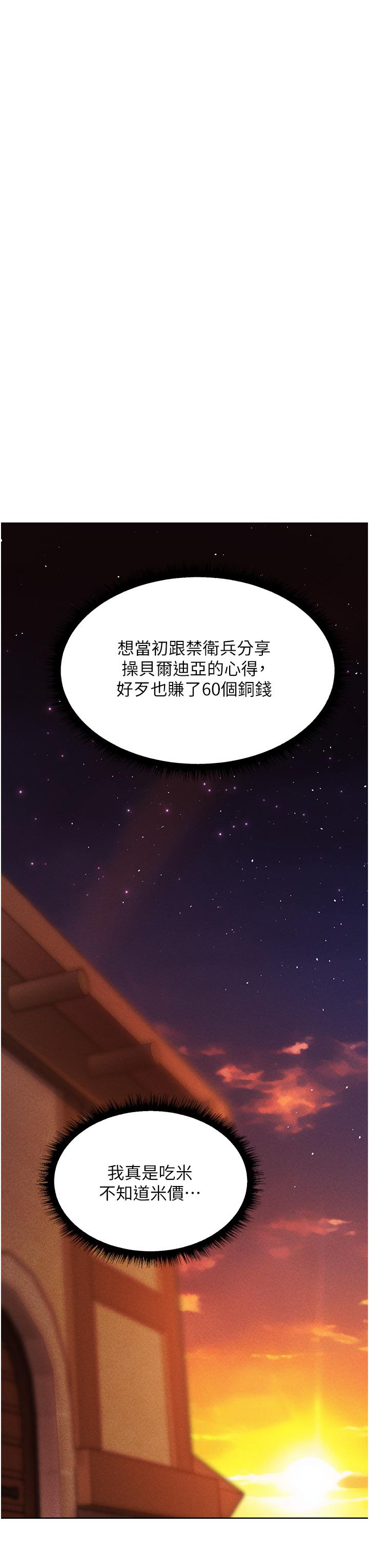 韩国漫画人妻猎人韩漫_人妻猎人-第18话-疗愈人心的巨乳在线免费阅读-韩国漫画-第53张图片