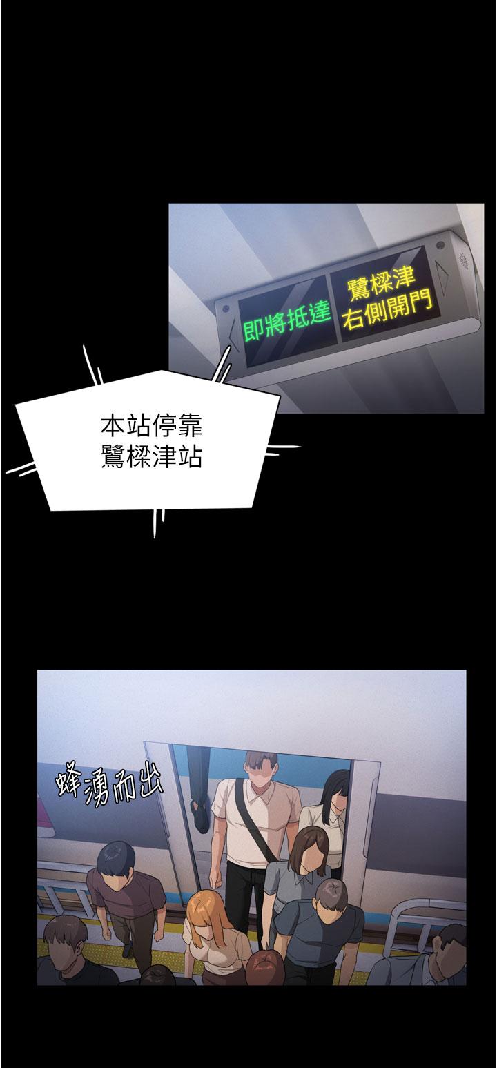 韩国漫画痴汉成瘾韩漫_痴汉成瘾-第1话-地铁变态教训小太妹在线免费阅读-韩国漫画-第57张图片