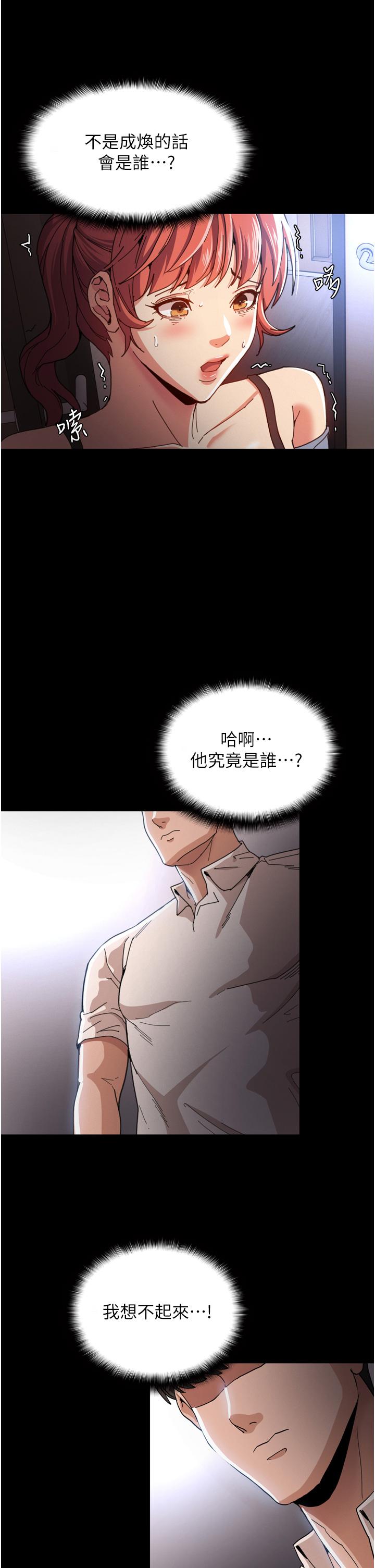 韩国漫画痴汉成瘾韩漫_痴汉成瘾-第6话-令人流连忘返的刺激快感在线免费阅读-韩国漫画-第5张图片