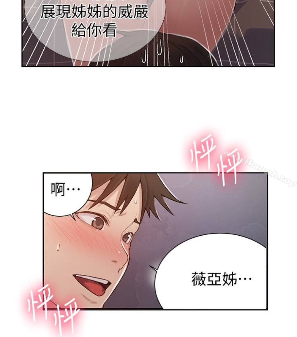 韩国漫画秘密教学韩漫_秘密教学-第11话-仔细看我怎么做的在线免费阅读-韩国漫画-第32张图片