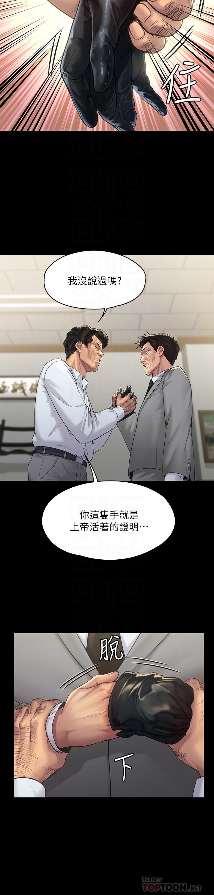 韩国漫画傀儡韩漫_傀儡-第203话-奇迹之手在线免费阅读-韩国漫画-第8张图片