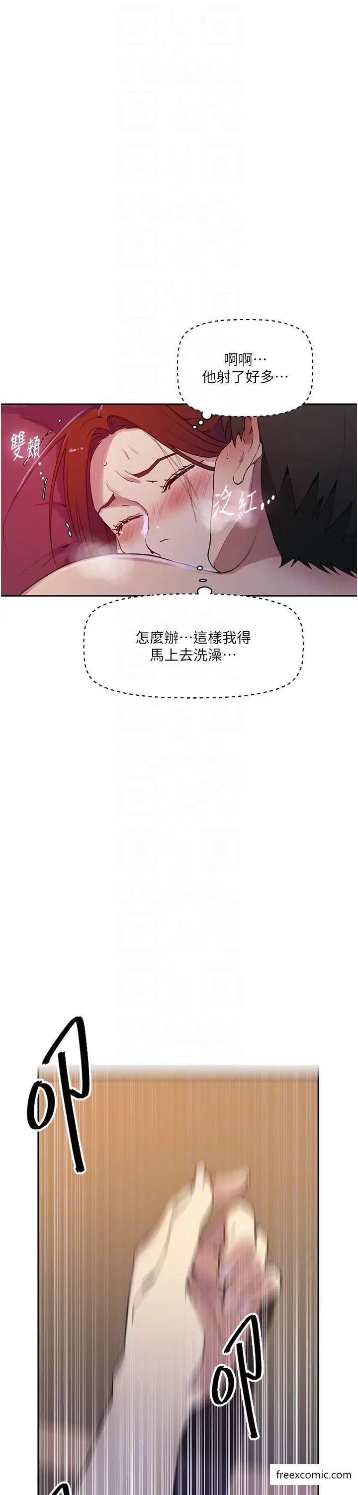 韩国漫画秘密教学韩漫_秘密教学-第208话-我一插，妳就不行了吧？在线免费阅读-韩国漫画-第21张图片