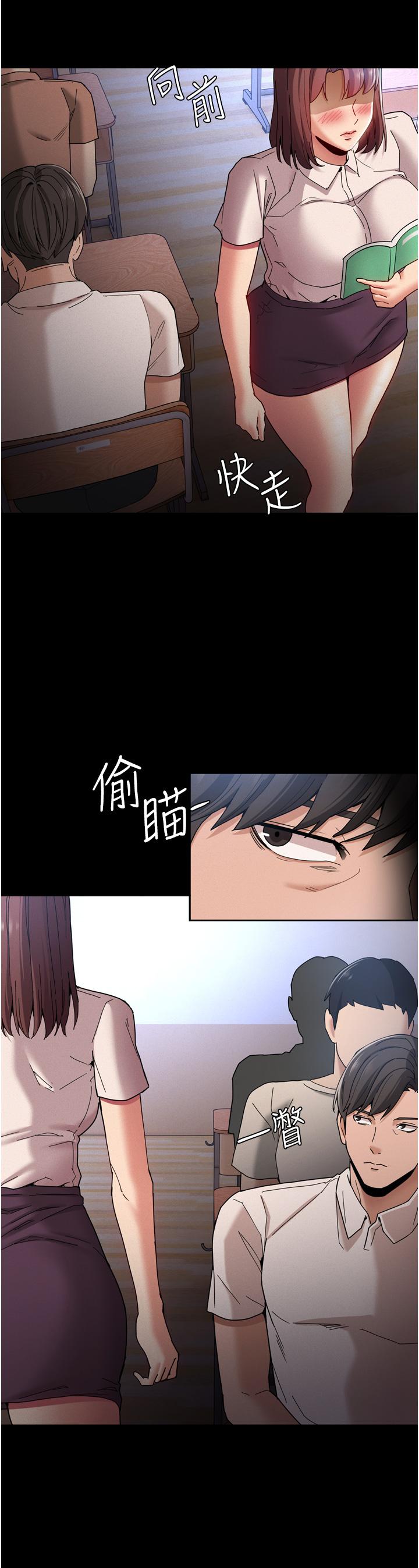 韩国漫画痴汉成瘾韩漫_痴汉成瘾-第10话-激起变态征服欲的老师在线免费阅读-韩国漫画-第20张图片