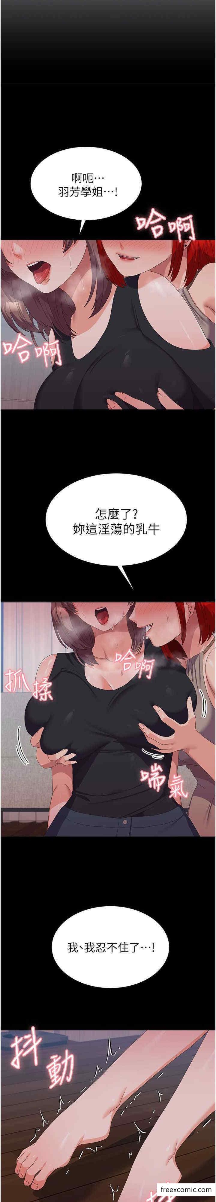 韩国漫画国军女大生韩漫_国军女大生-第44话-色色的喝酒游戏在线免费阅读-韩国漫画-第21张图片