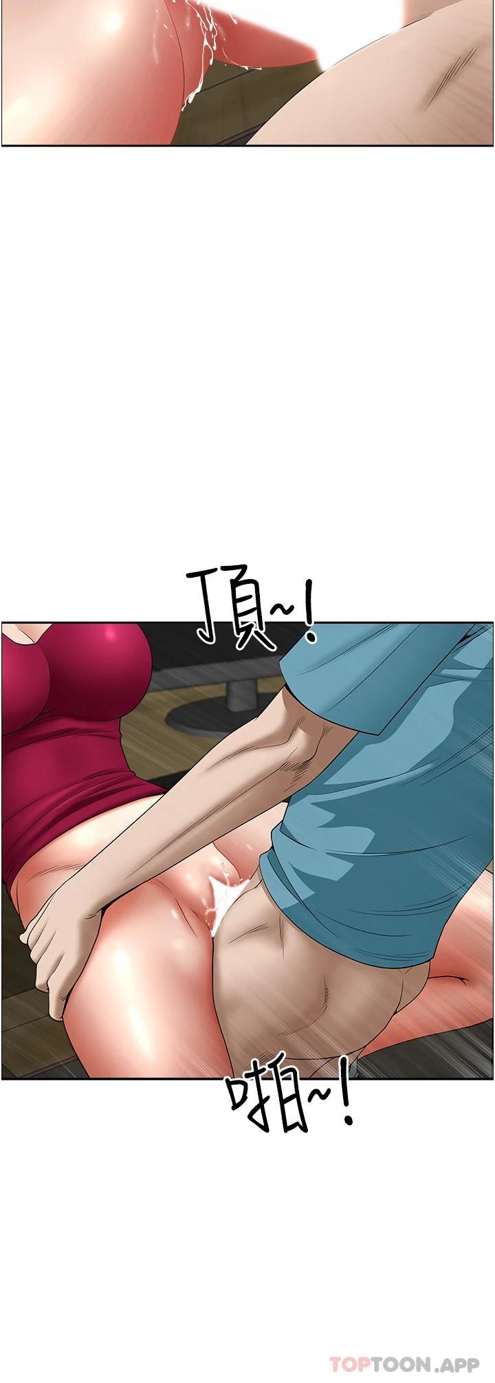 韩国漫画霸占人妻韩漫_霸占人妻-第63话-心急求插的美英在线免费阅读-韩国漫画-第43张图片