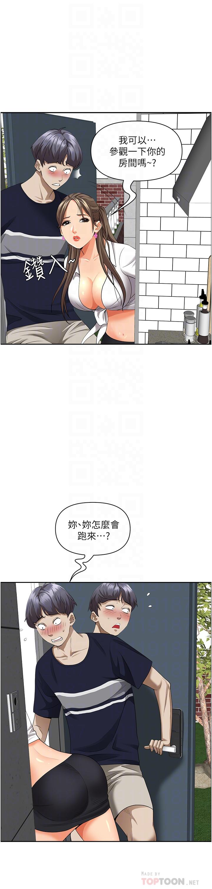 韩国漫画霸占人妻韩漫_霸占人妻-第48话-谁的鲍好吃？在线免费阅读-韩国漫画-第6张图片