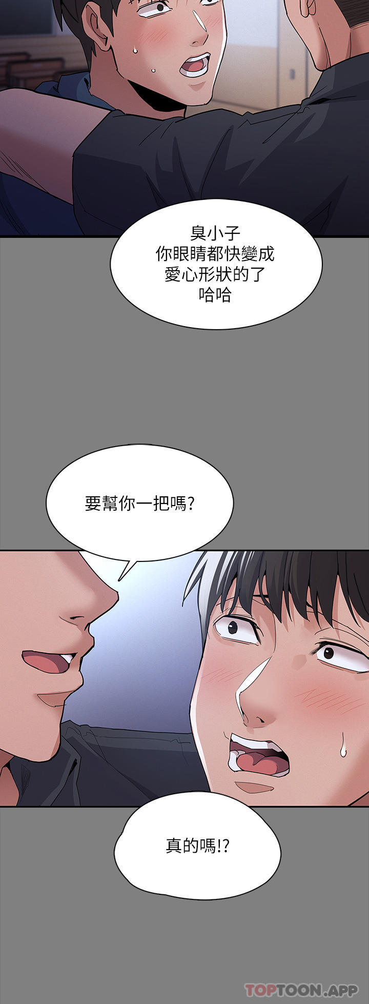 韩国漫画痴汉成瘾韩漫_痴汉成瘾-第31话-背叛朋友的奖励在线免费阅读-韩国漫画-第9张图片