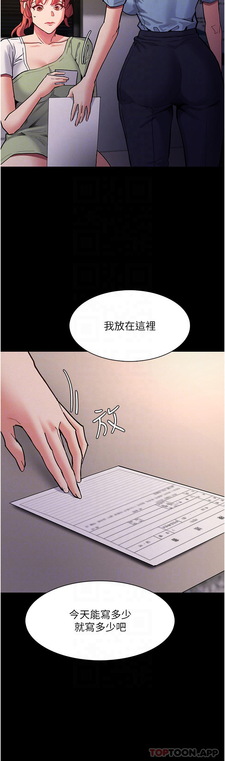 韩国漫画痴汉成瘾韩漫_痴汉成瘾-第22话-初尝跳蛋的滋味在线免费阅读-韩国漫画-第12张图片