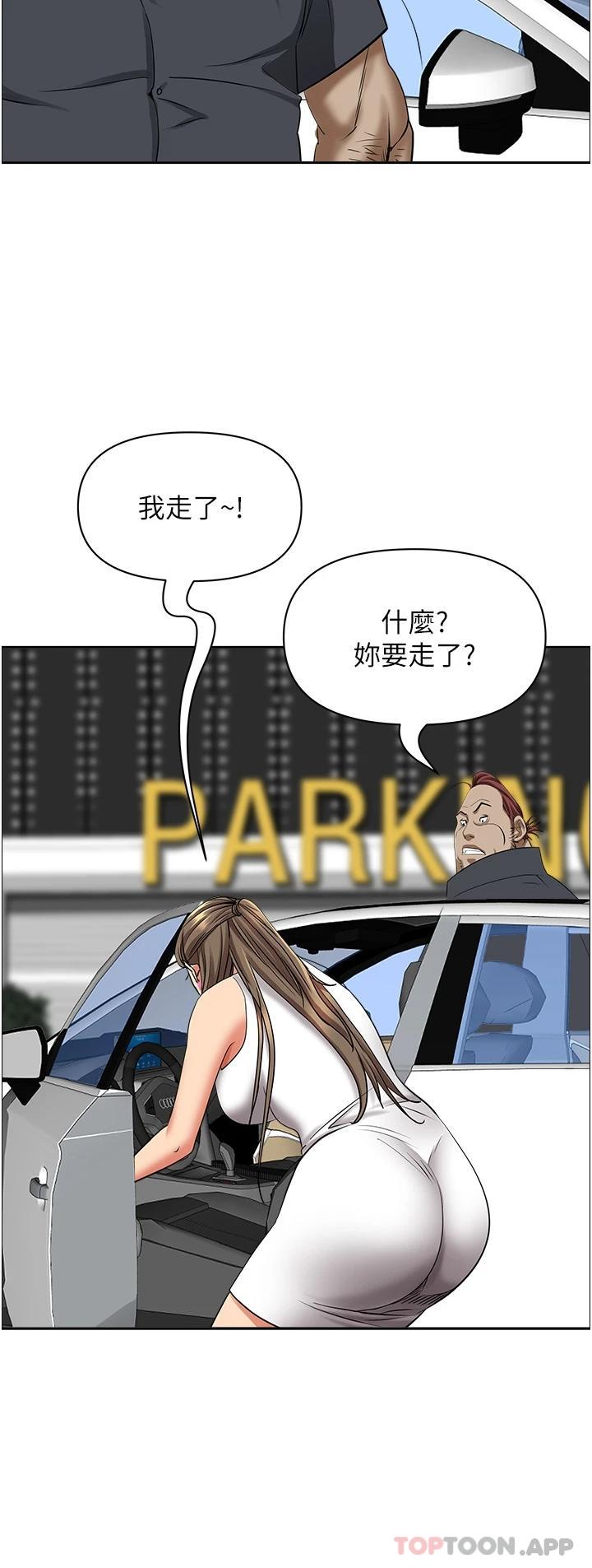 韩国漫画霸占人妻韩漫_霸占人妻-第72话-比基尼包不住的好身材在线免费阅读-韩国漫画-第16张图片