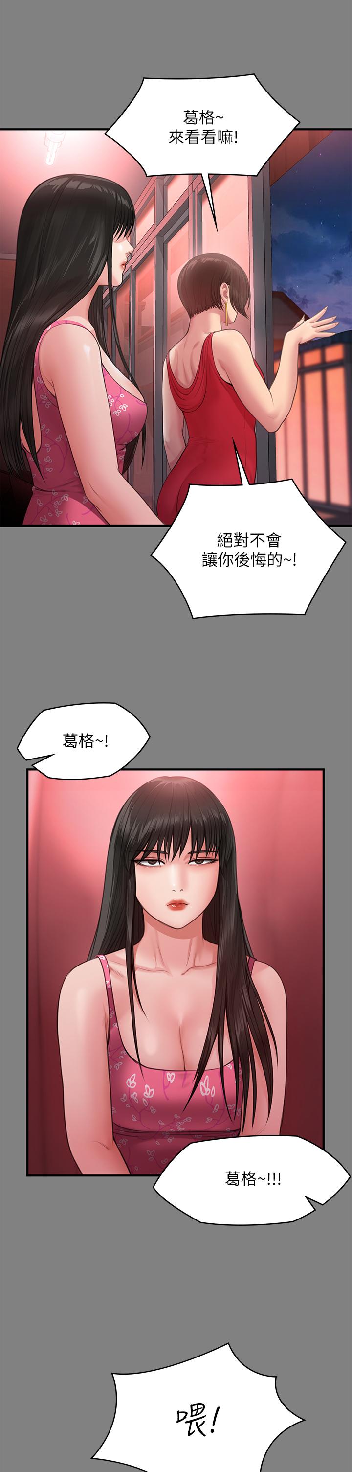 韩国漫画傀儡韩漫_傀儡-第229话-拜托让我见俊彪最后一面在线免费阅读-韩国漫画-第33张图片