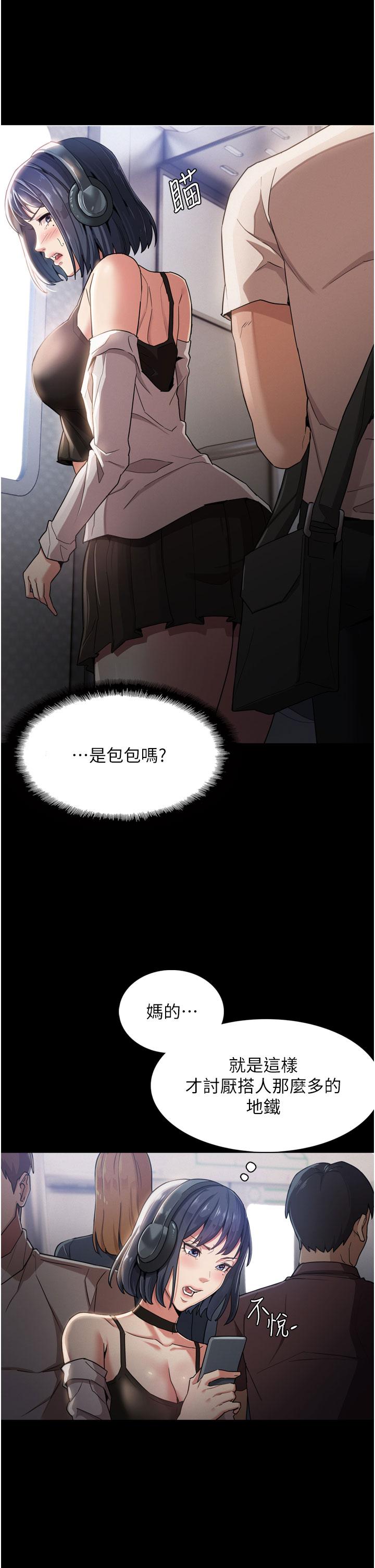 韩国漫画痴汉成瘾韩漫_痴汉成瘾-第1话-地铁变态教训小太妹在线免费阅读-韩国漫画-第13张图片