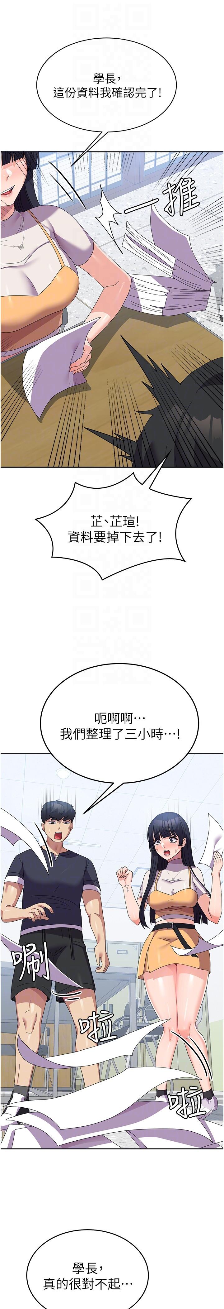 韩国漫画国军女大生韩漫_国军女大生-第28话-我这淫荡的鲍鱼没救了在线免费阅读-韩国漫画-第18张图片