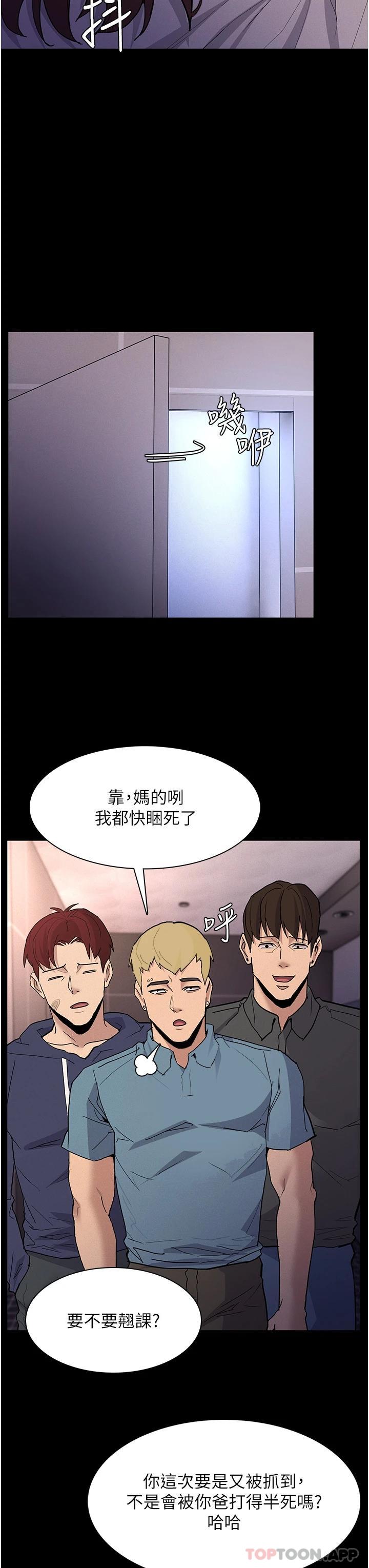 韩国漫画痴汉成瘾韩漫_痴汉成瘾-第26话-被主人抛弃的母狗在线免费阅读-韩国漫画-第16张图片